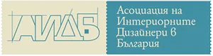 logo-Асоциация на Интериорниme Дизайнери в България
